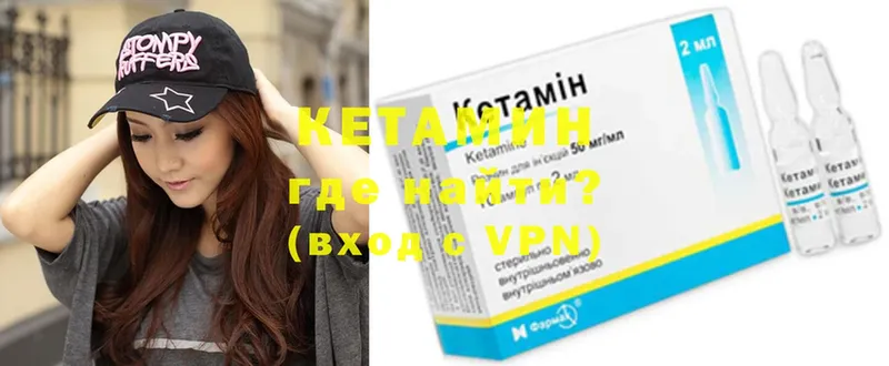 где продают   Камышин  Кетамин ketamine 